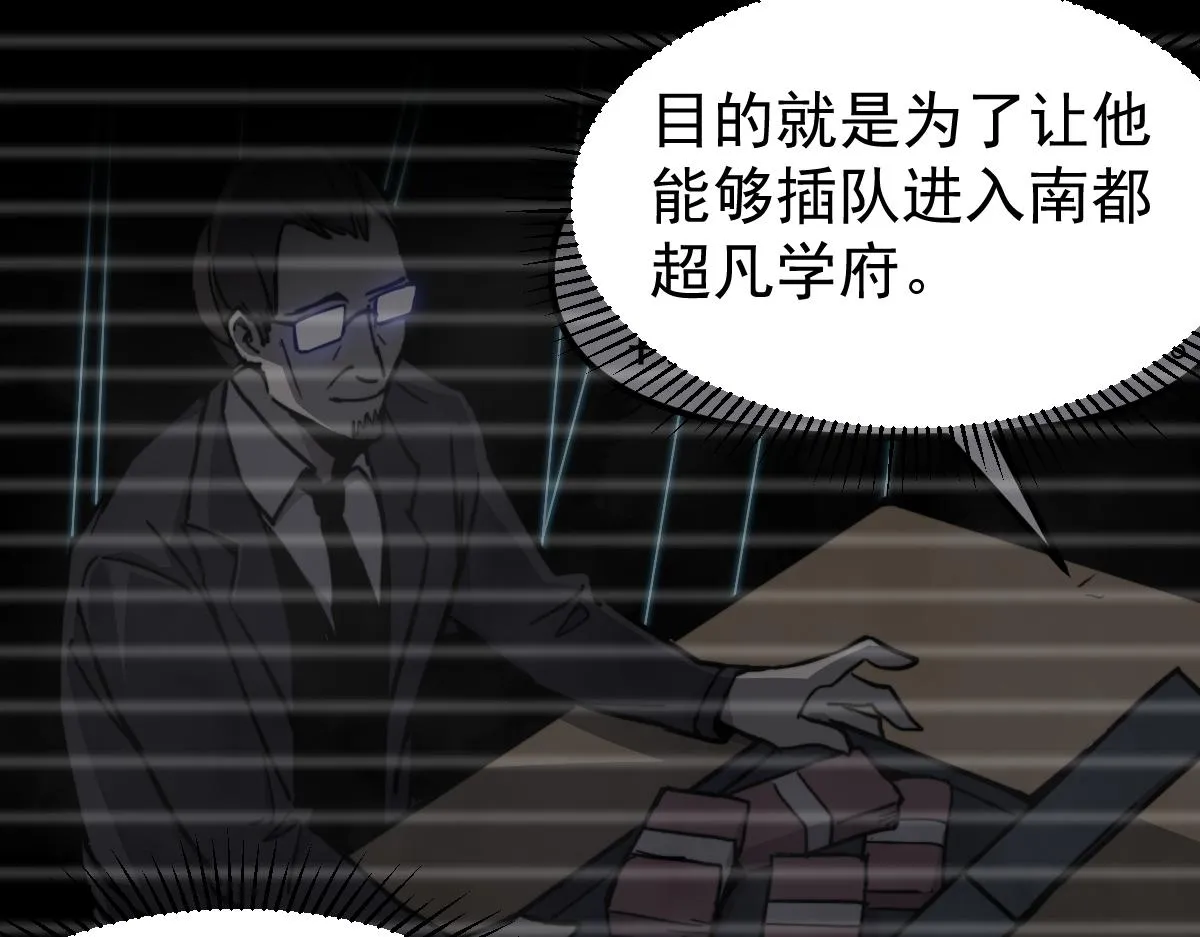 071话 飞车擒门徒 第70页