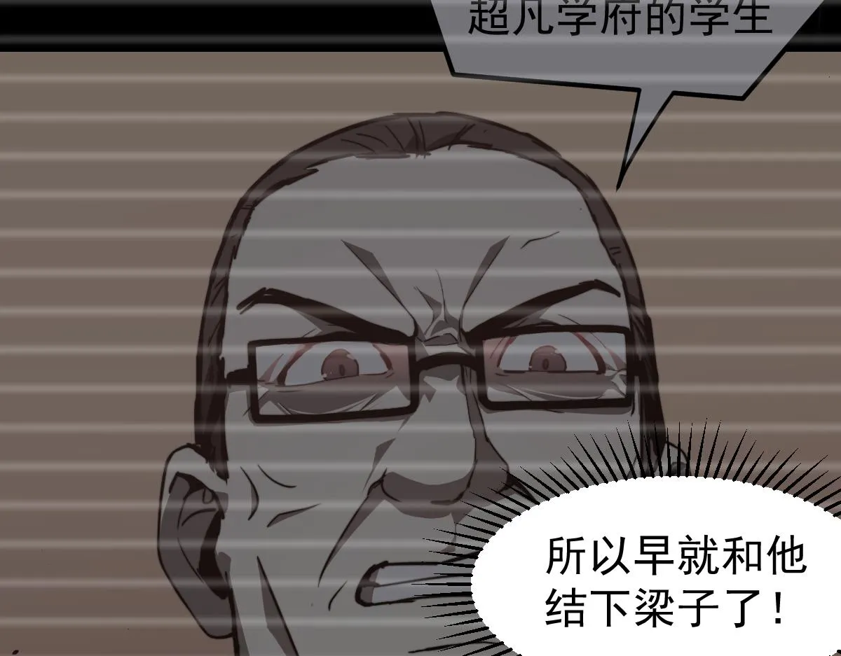 071话 飞车擒门徒 第72页