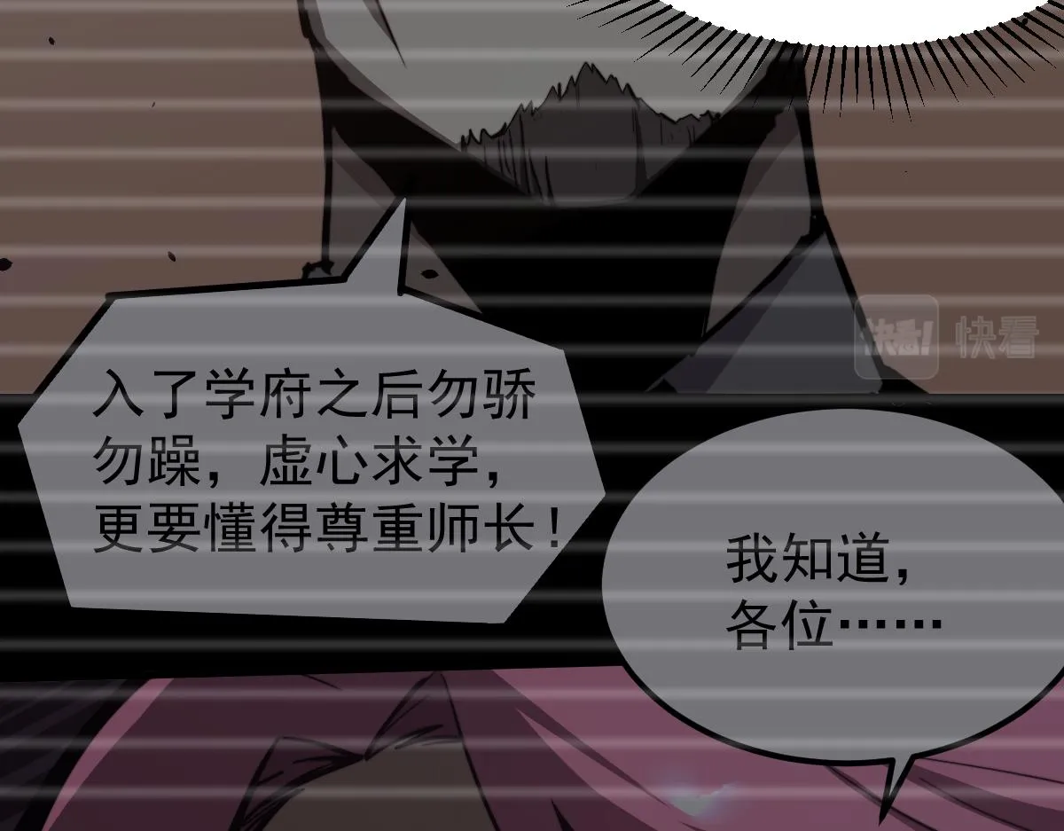 071话 飞车擒门徒 第73页