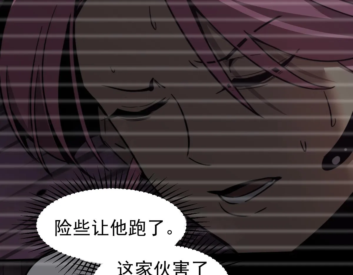 071话 飞车擒门徒 第74页