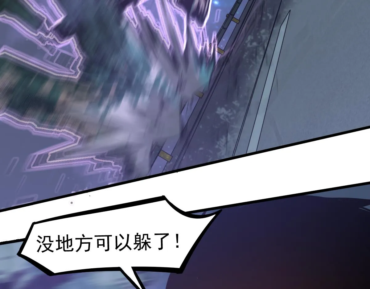 071话 飞车擒门徒 第112页