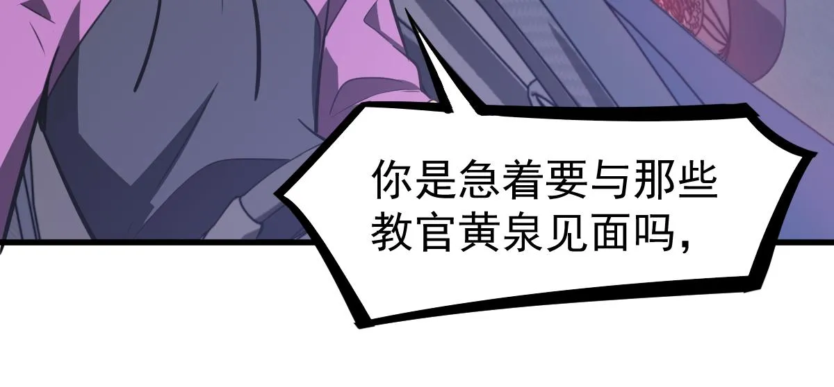 071话 飞车擒门徒 第128页