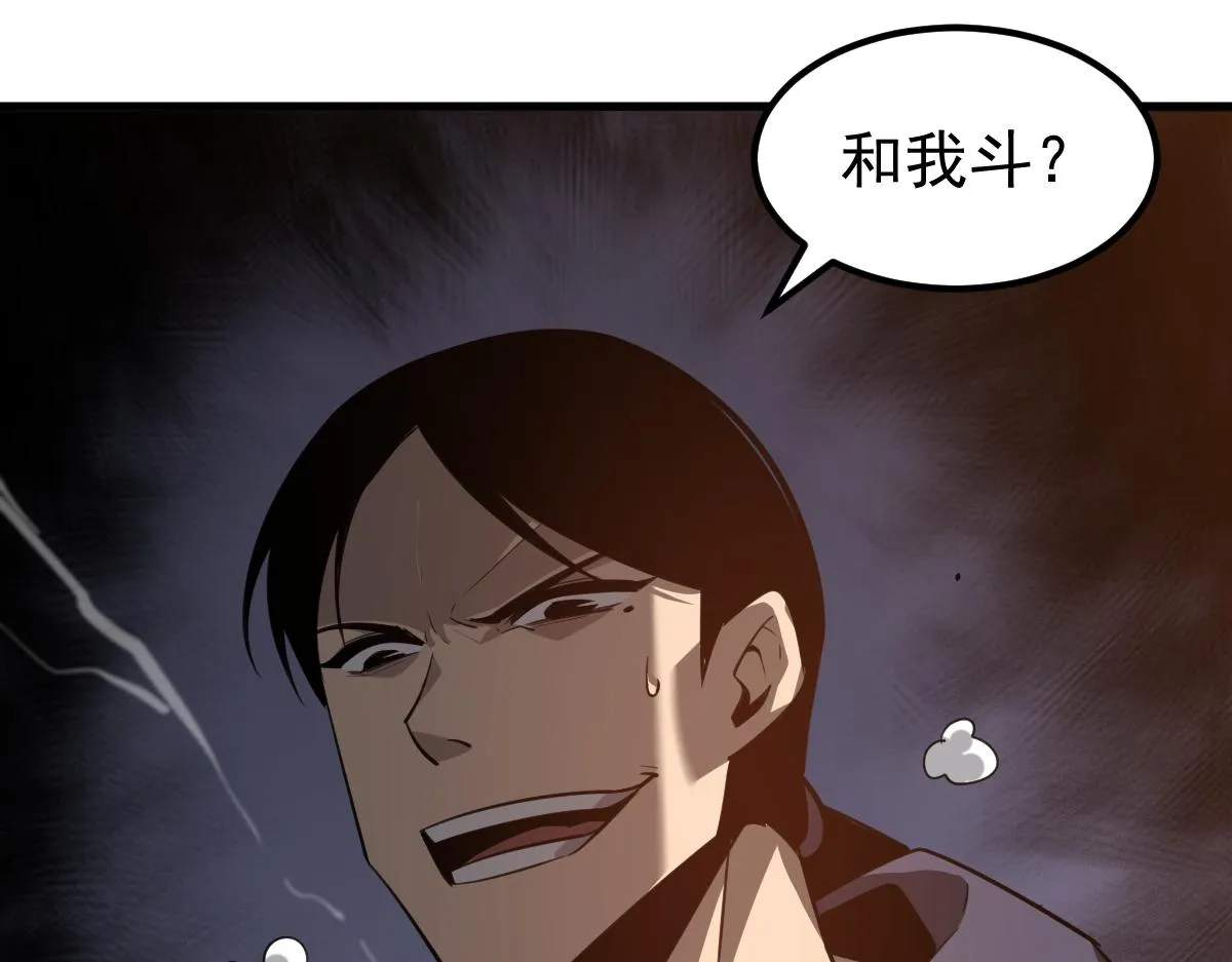 071话 飞车擒门徒 第157页