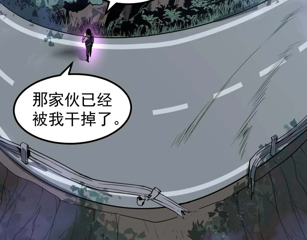071话 飞车擒门徒 第161页