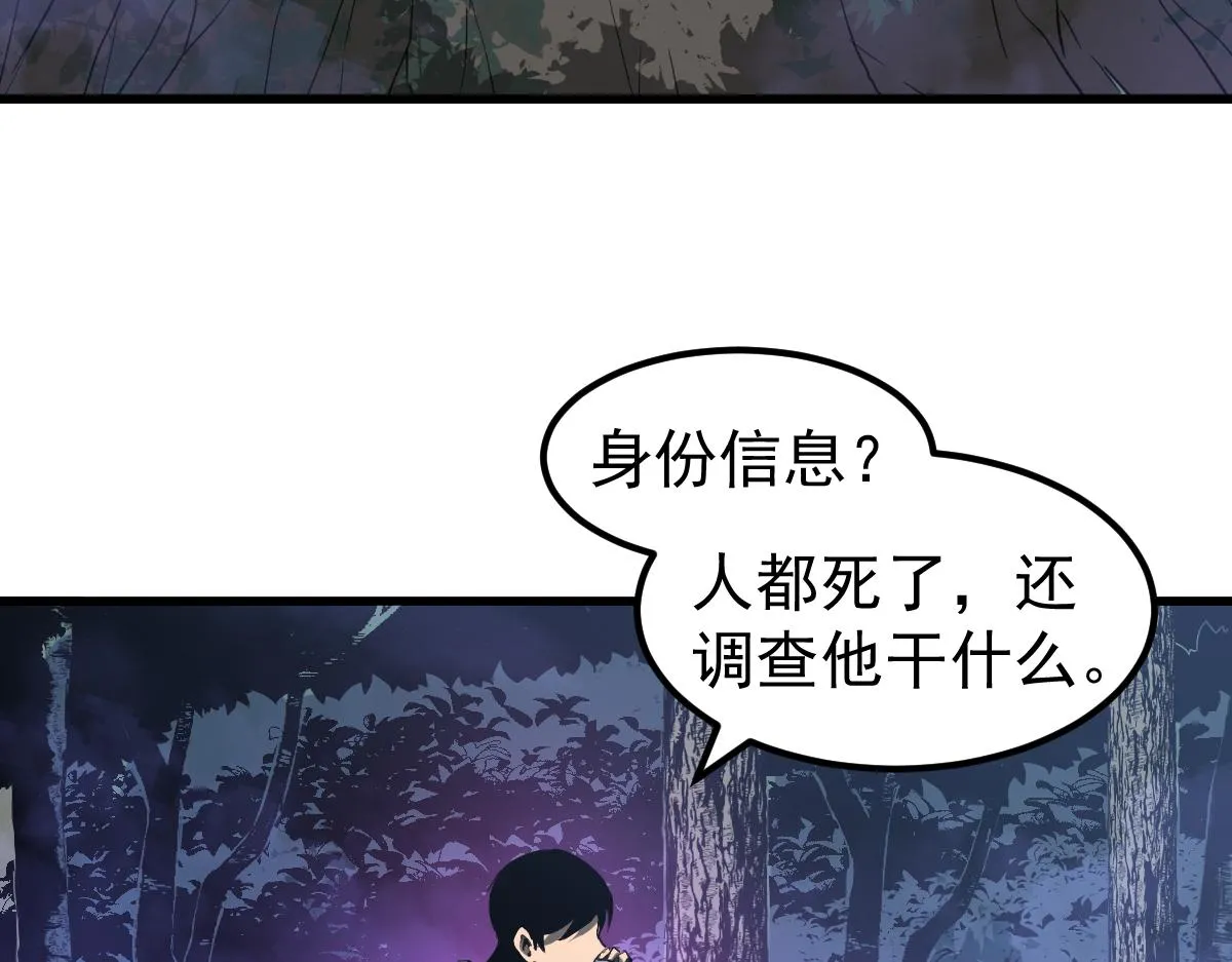 071话 飞车擒门徒 第162页