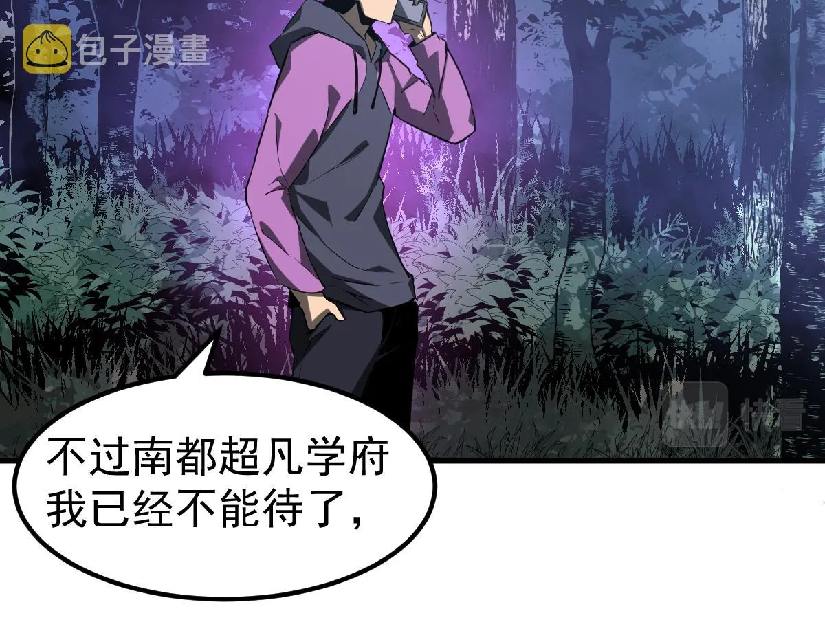 071话 飞车擒门徒 第163页