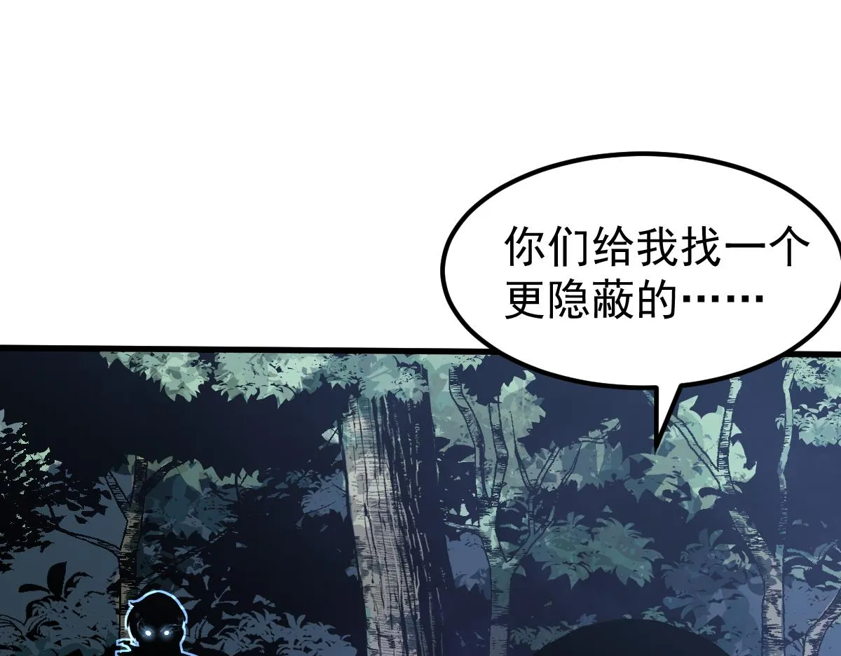 071话 飞车擒门徒 第164页
