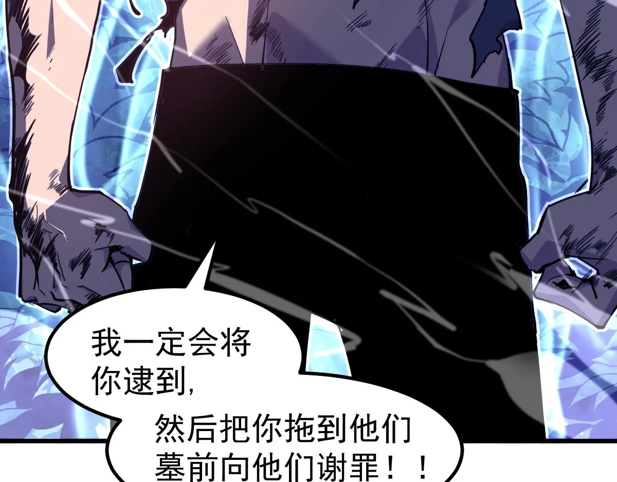 071话 飞车擒门徒 第170页