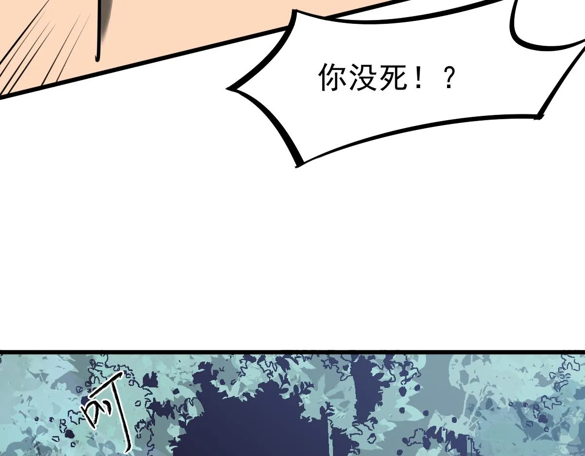 071话 飞车擒门徒 第172页