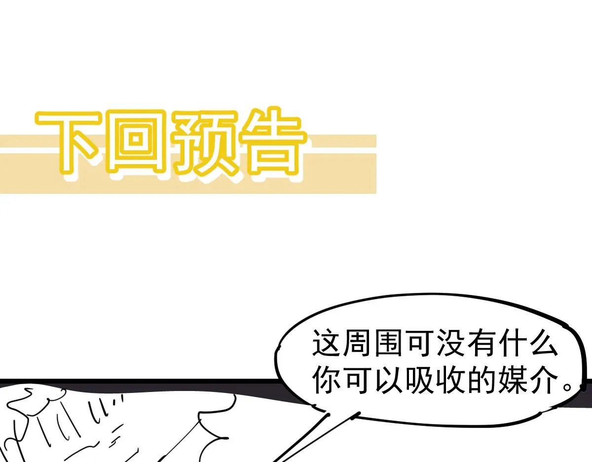 071话 飞车擒门徒 第188页