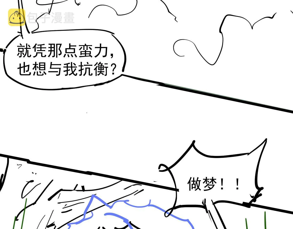 071话 飞车擒门徒 第190页