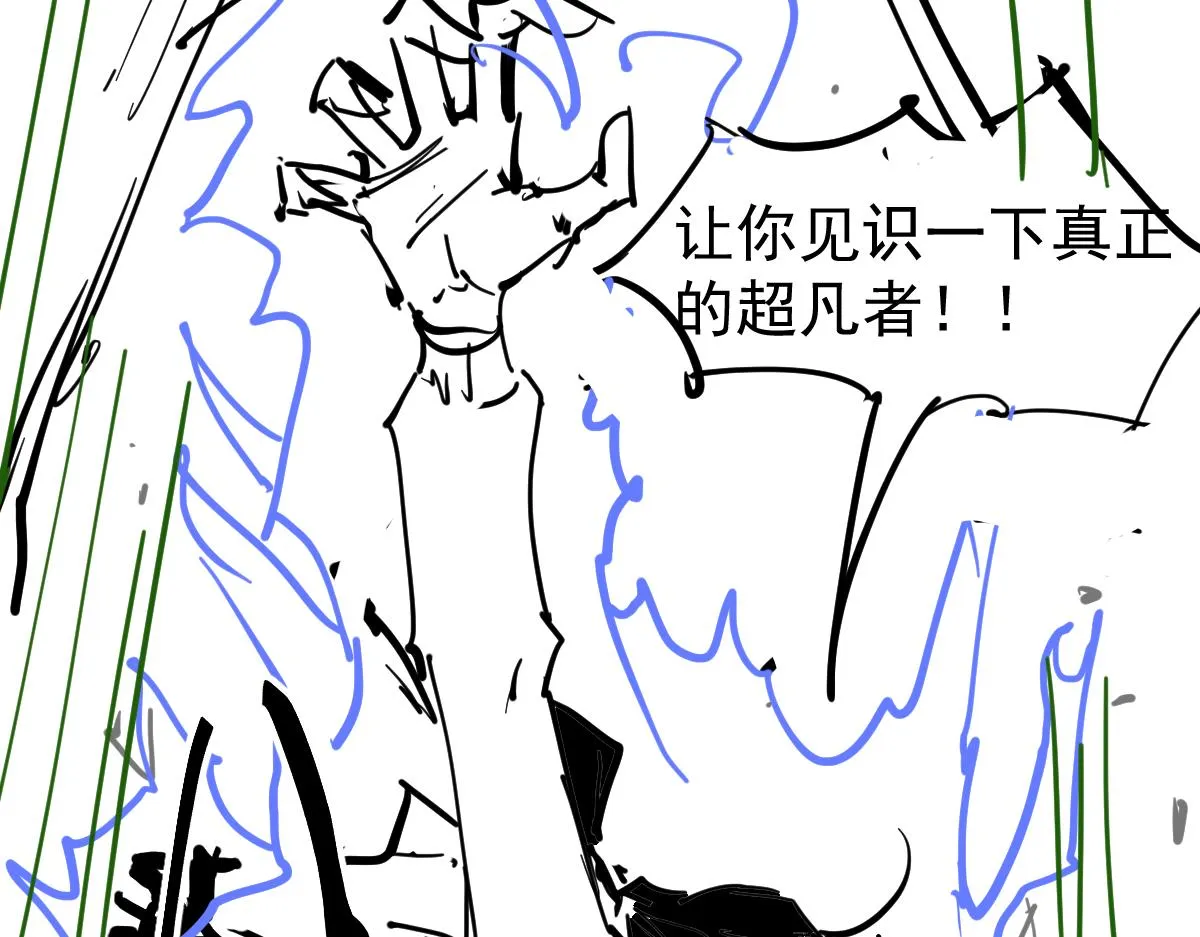 071话 飞车擒门徒 第191页