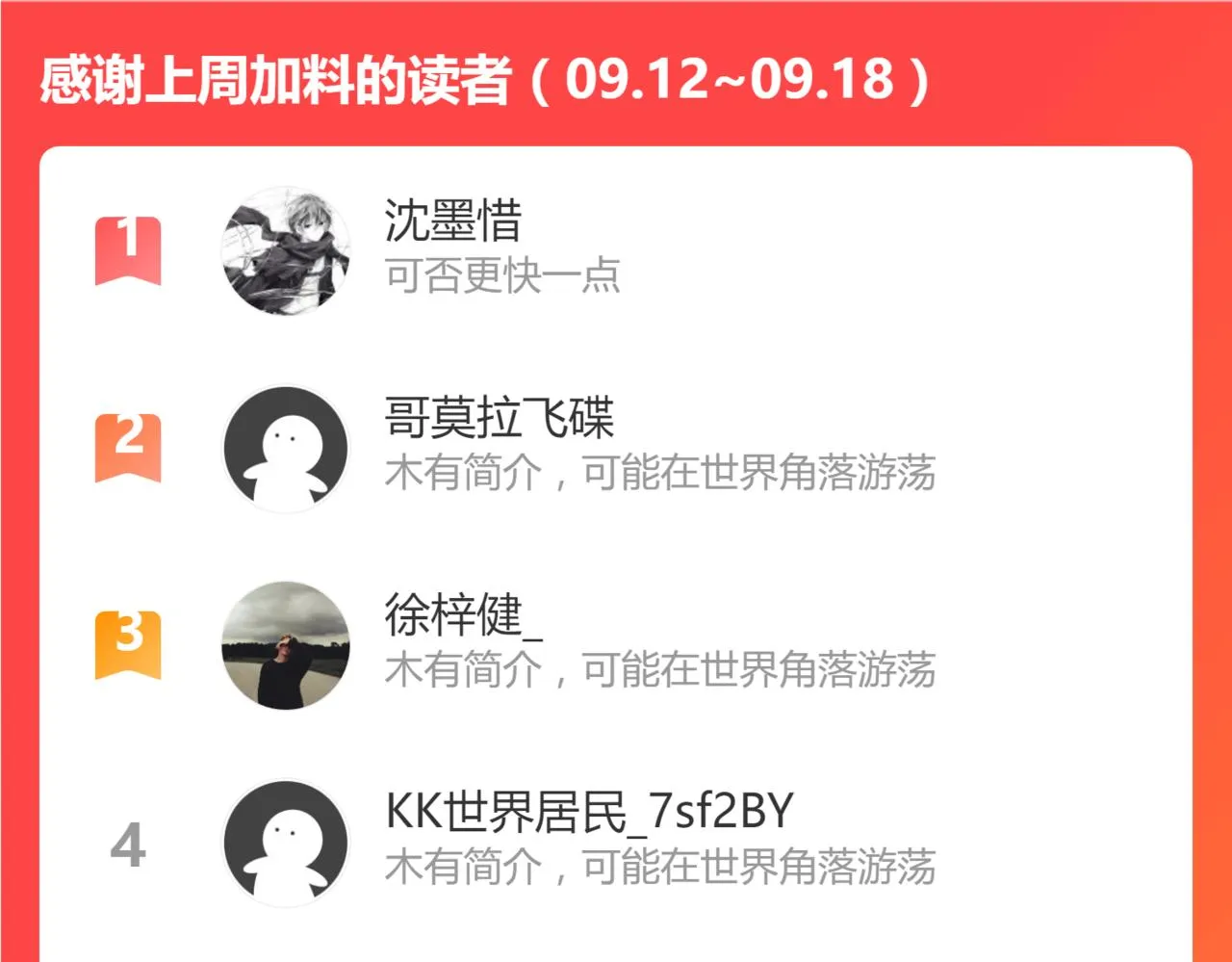 071话 飞车擒门徒 第200页