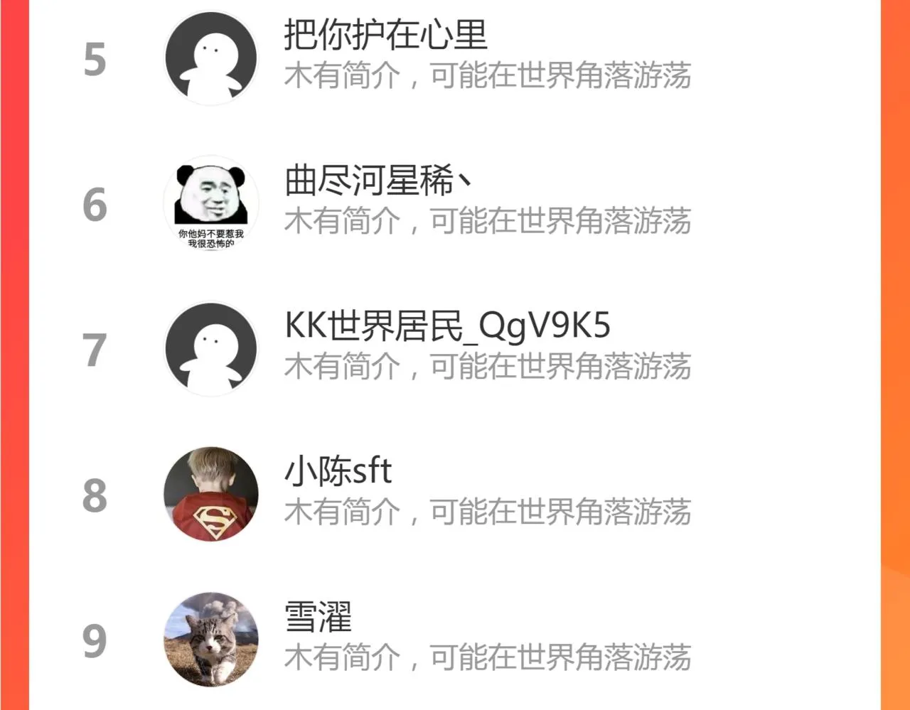 071话 飞车擒门徒 第201页