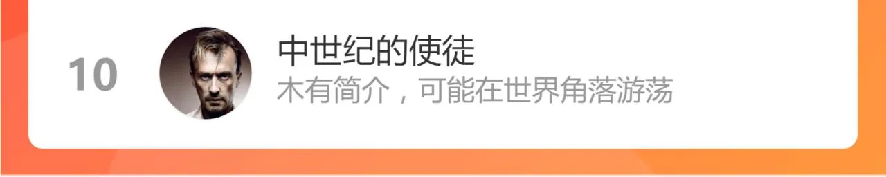 071话 飞车擒门徒 第202页