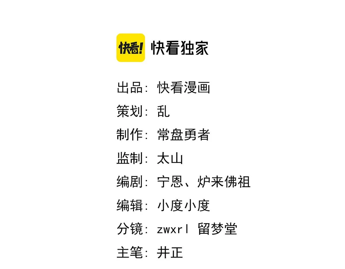 074话 一起出发吧 第7页