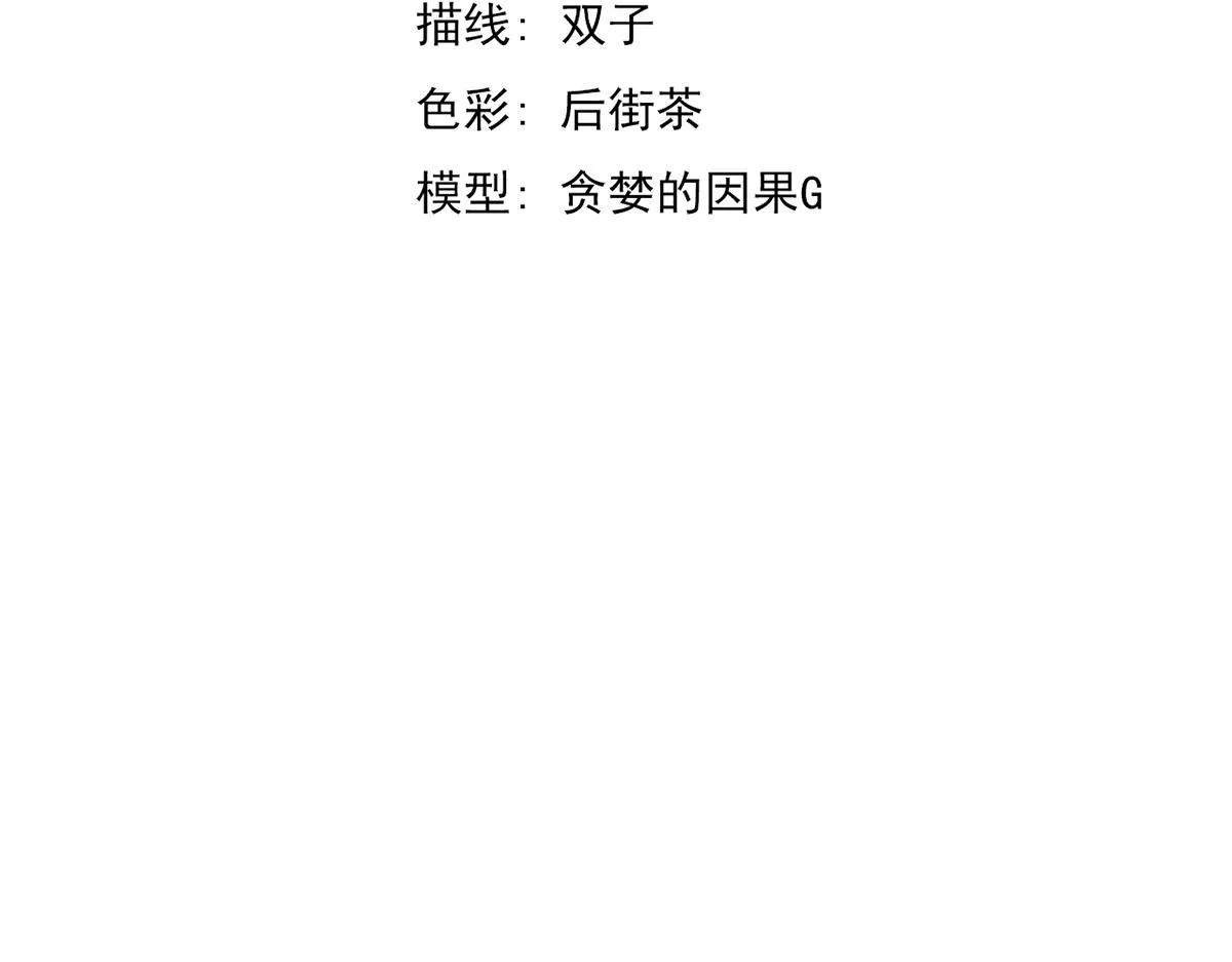 074话 一起出发吧 第8页