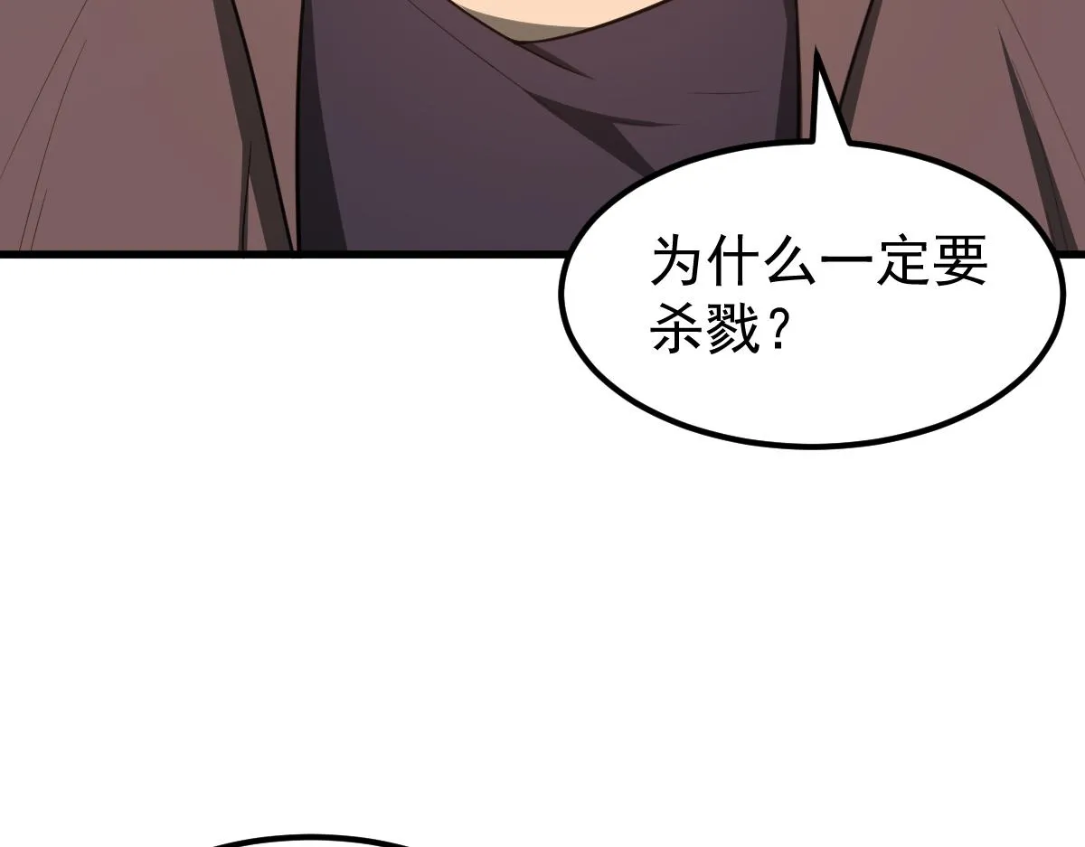 074话 一起出发吧 第11页