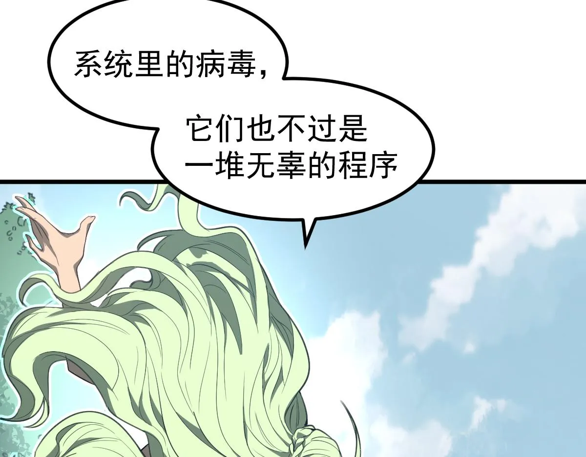 074话 一起出发吧 第12页