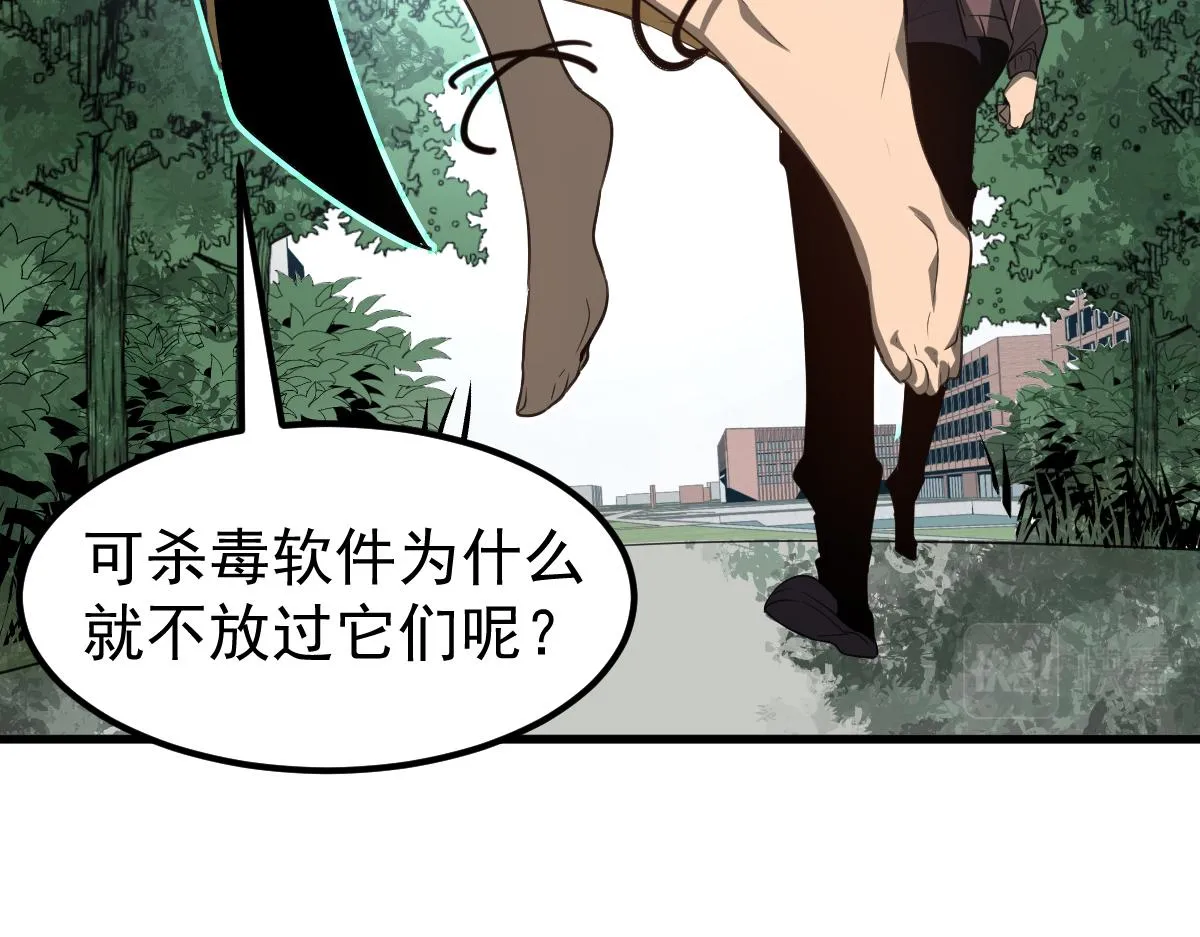 074话 一起出发吧 第14页