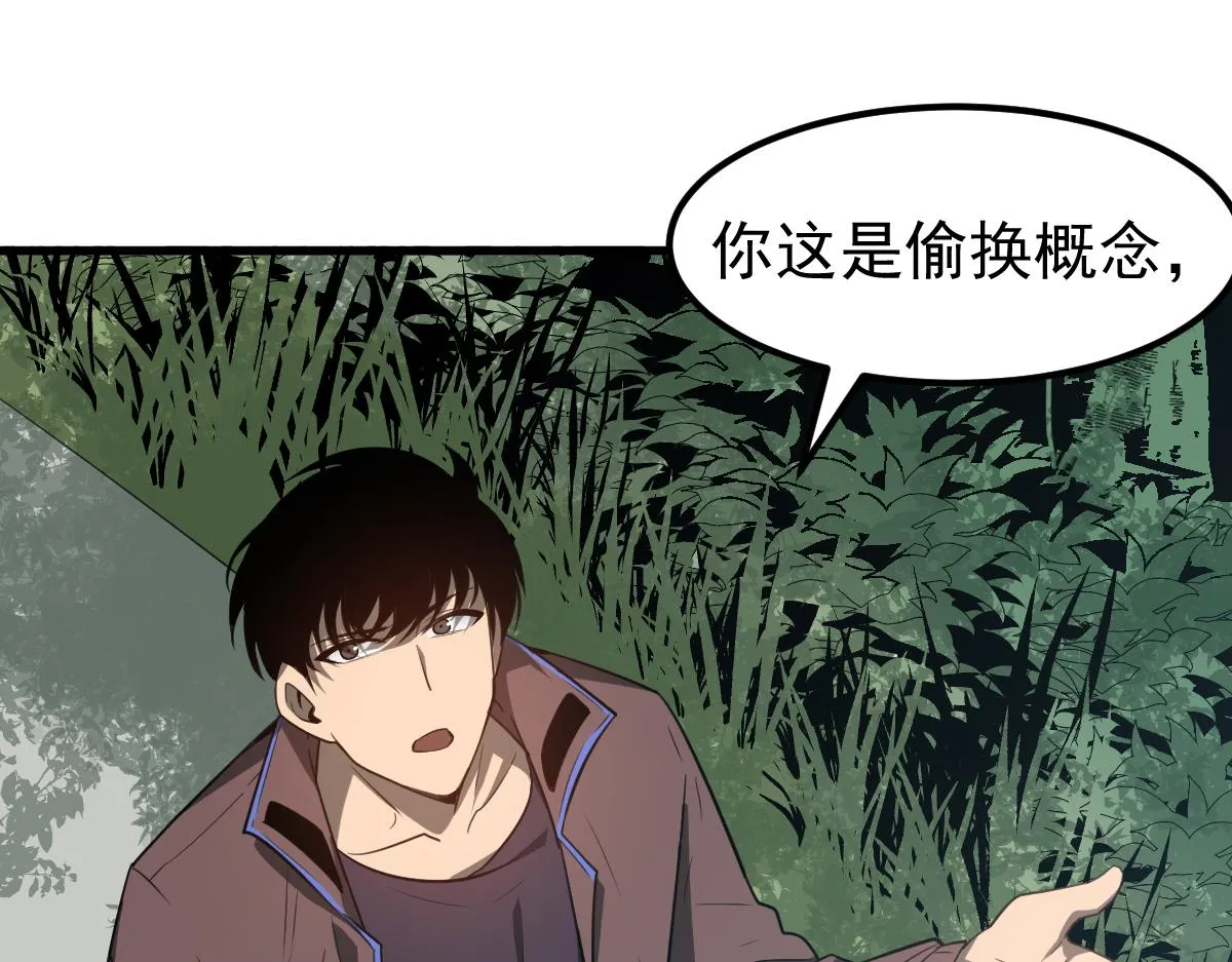074话 一起出发吧 第15页