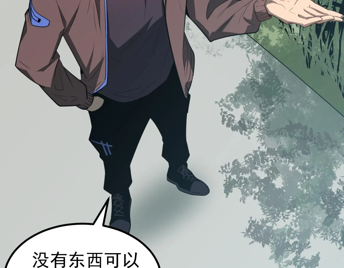 074话 一起出发吧 第16页
