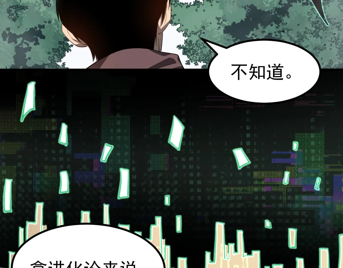 074话 一起出发吧 第20页