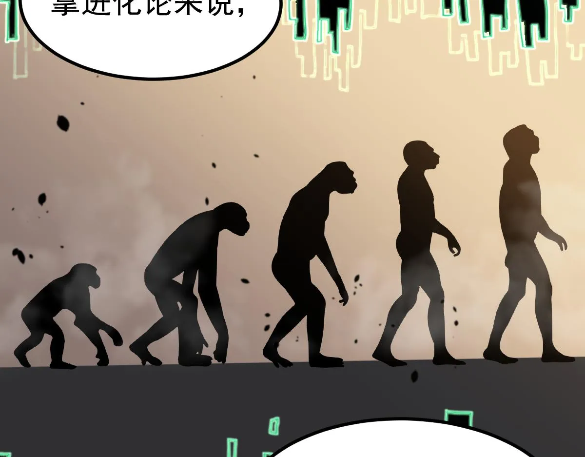 074话 一起出发吧 第21页