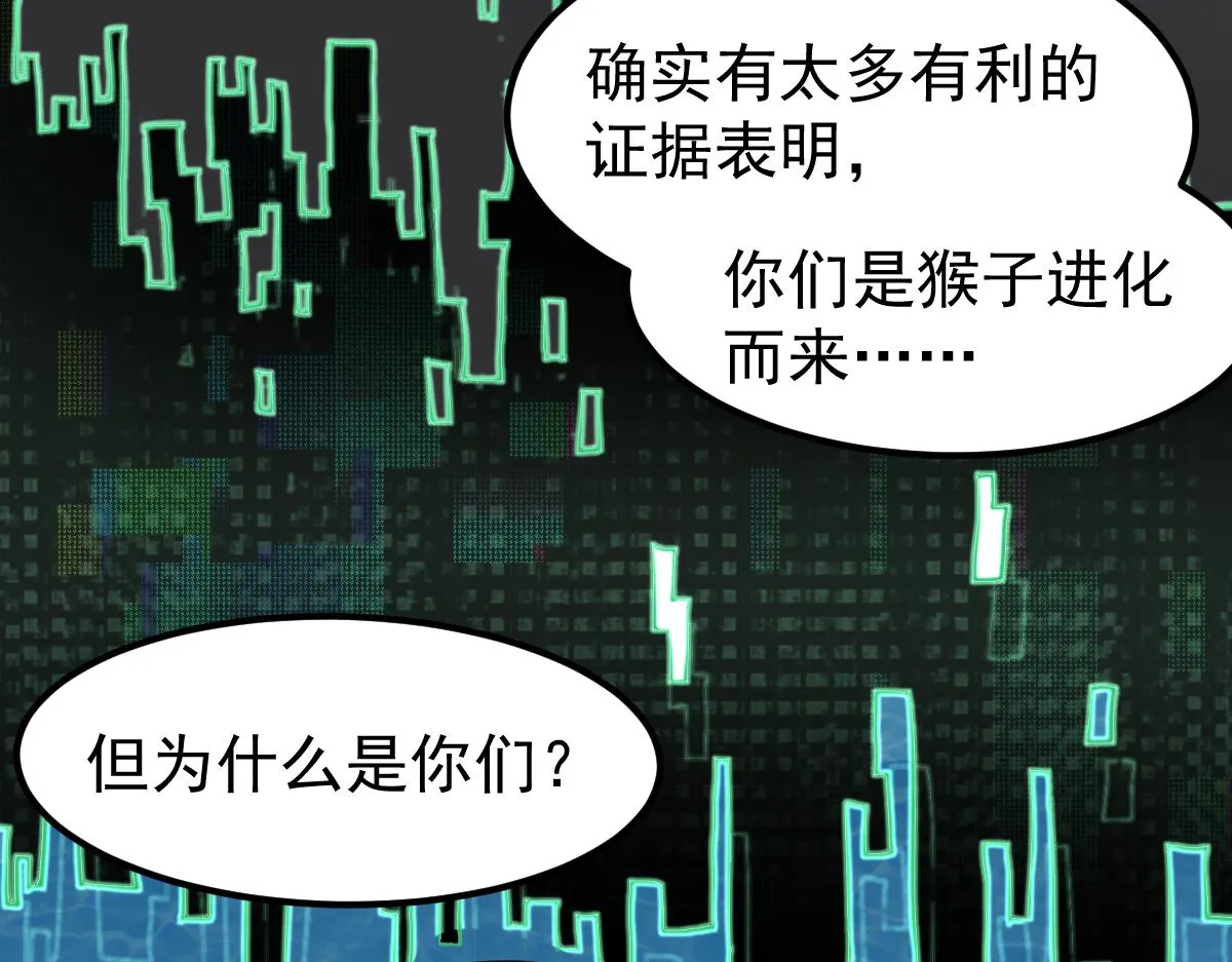 074话 一起出发吧 第22页