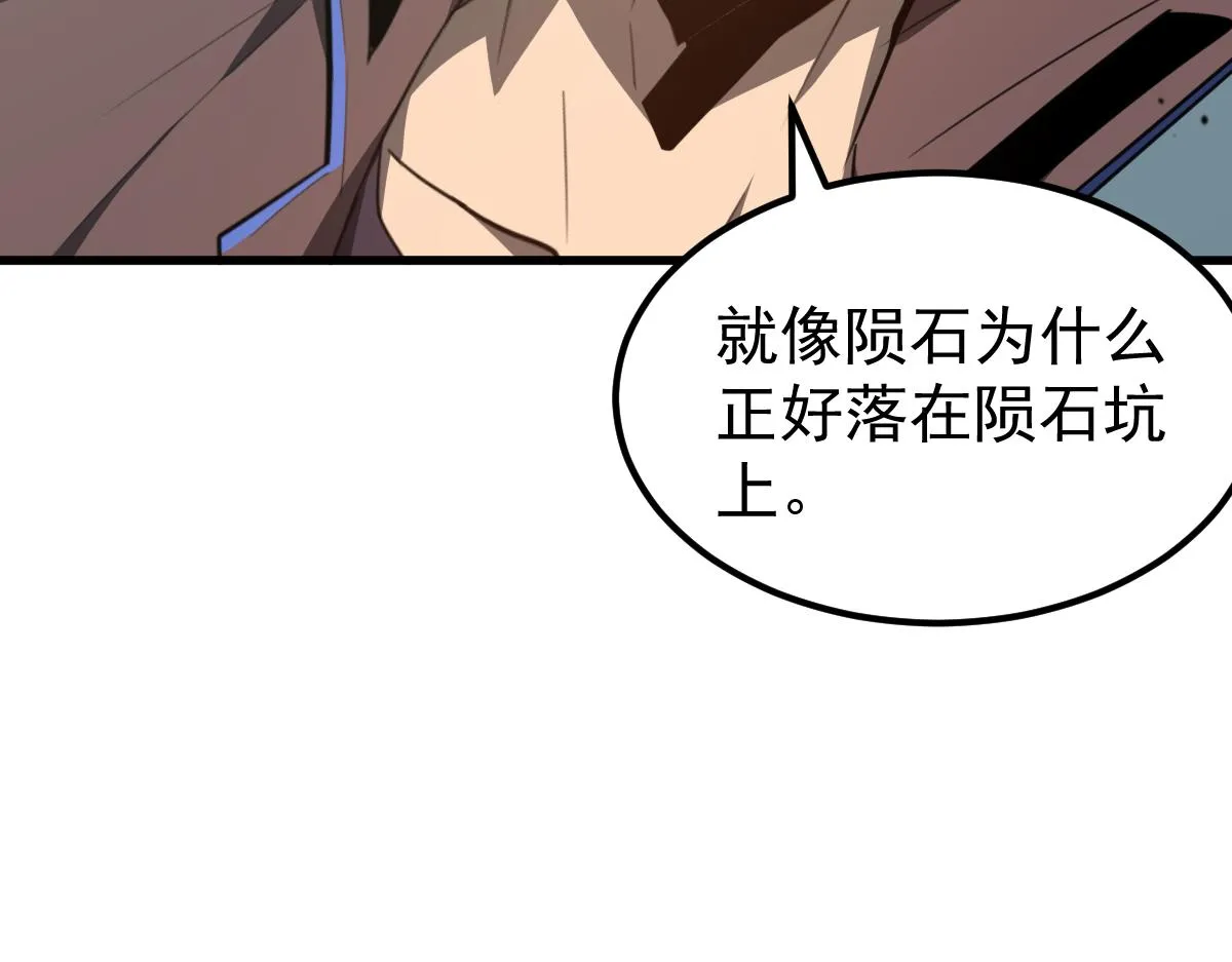074话 一起出发吧 第29页