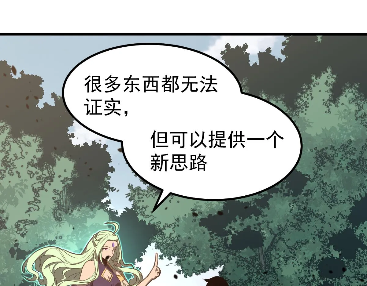 074话 一起出发吧 第30页