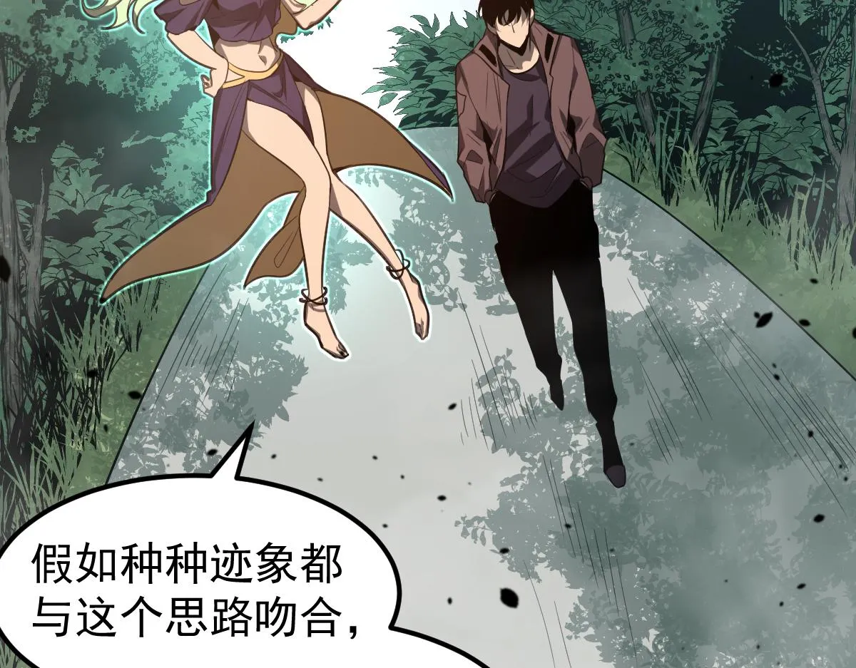 074话 一起出发吧 第31页