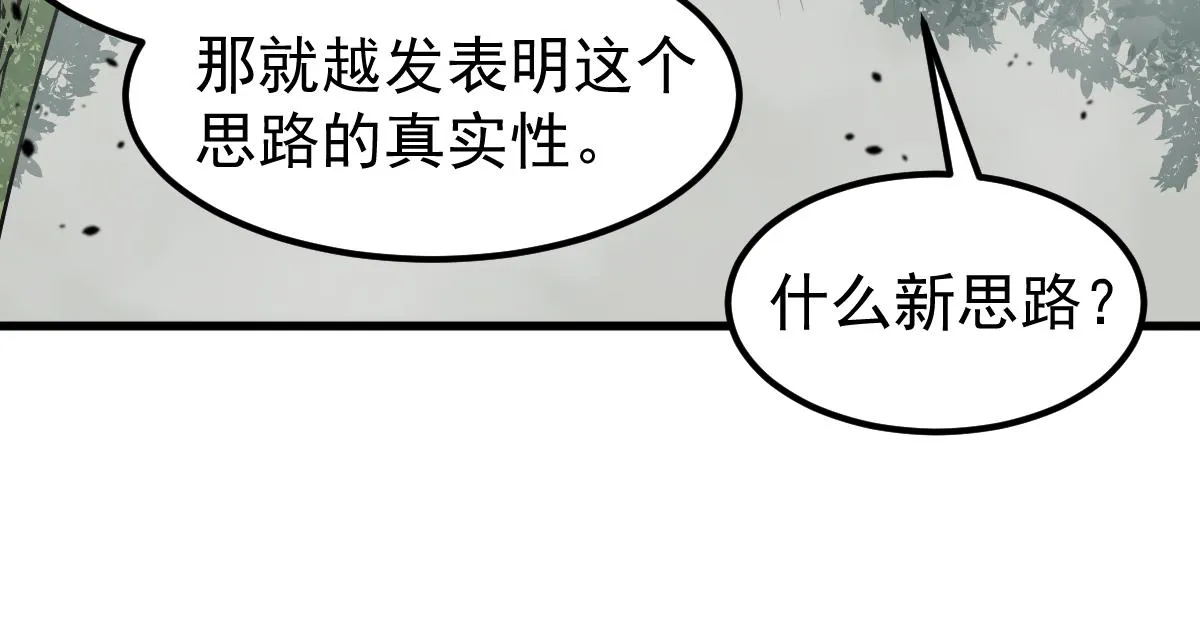 074话 一起出发吧 第32页