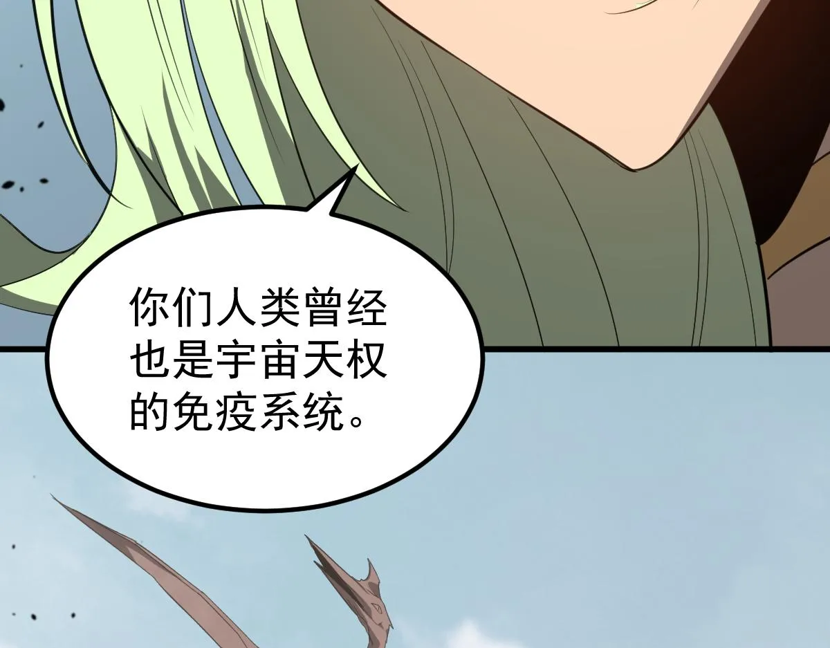 074话 一起出发吧 第36页