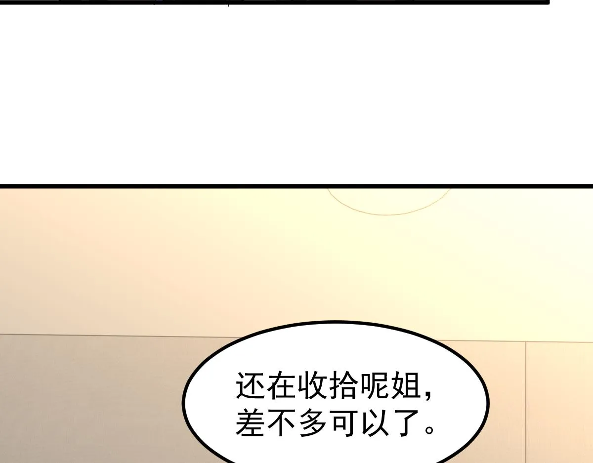 074话 一起出发吧 第44页