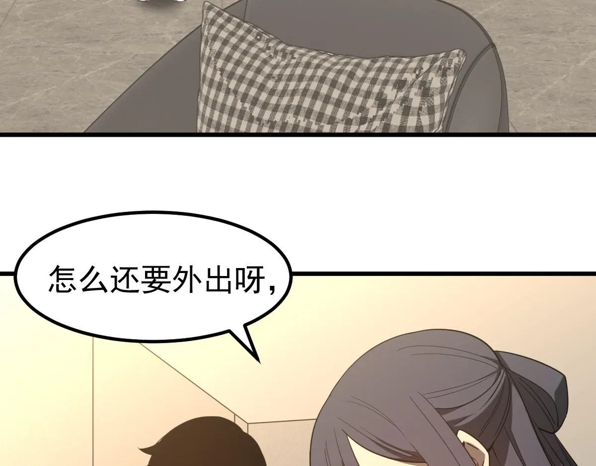 074话 一起出发吧 第46页