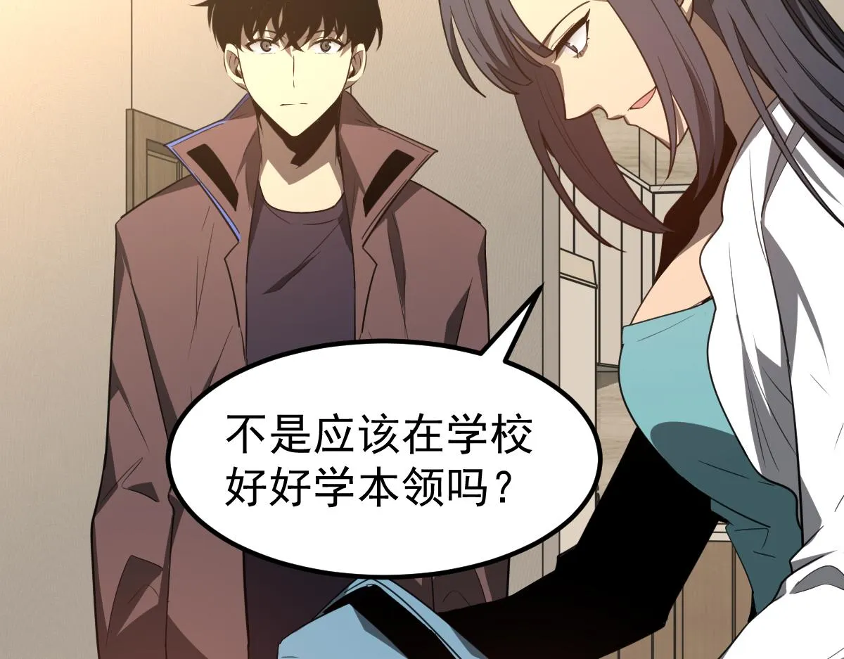 074话 一起出发吧 第47页