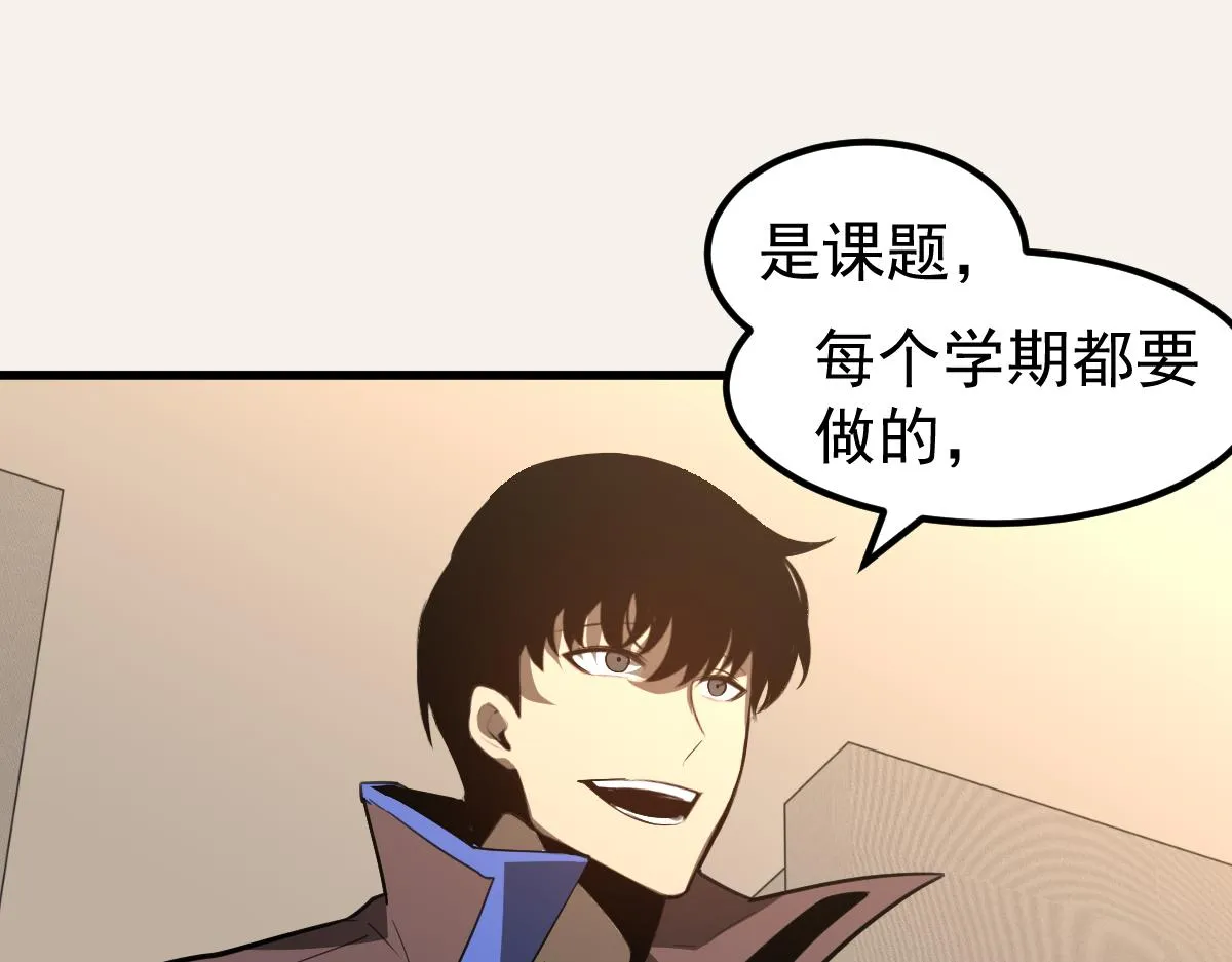 074话 一起出发吧 第49页