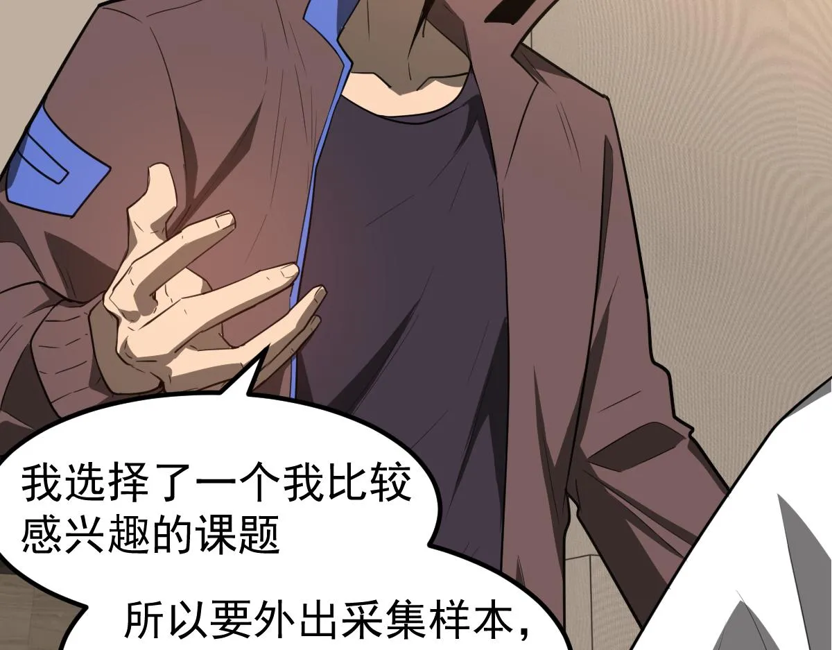 074话 一起出发吧 第50页