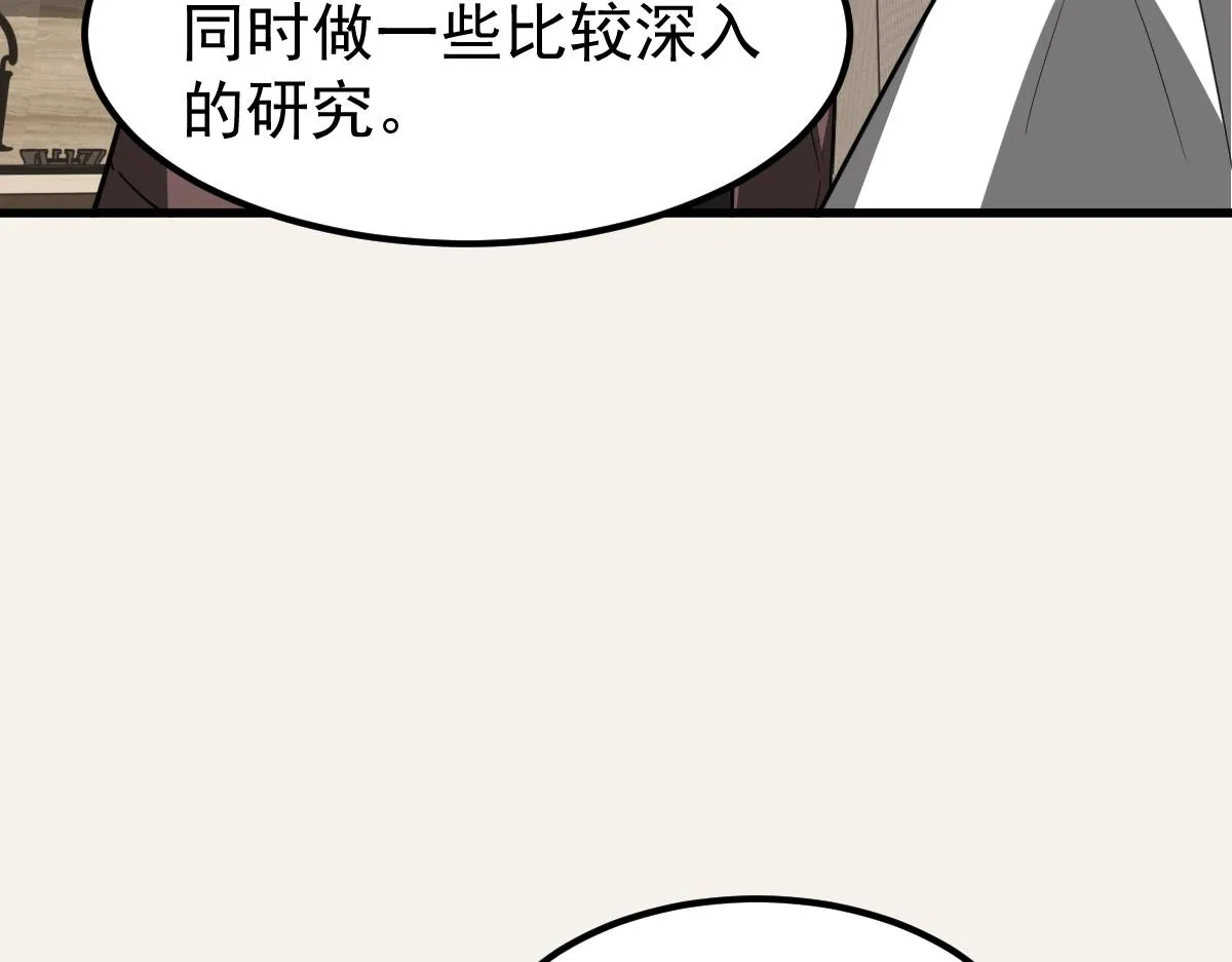 074话 一起出发吧 第51页