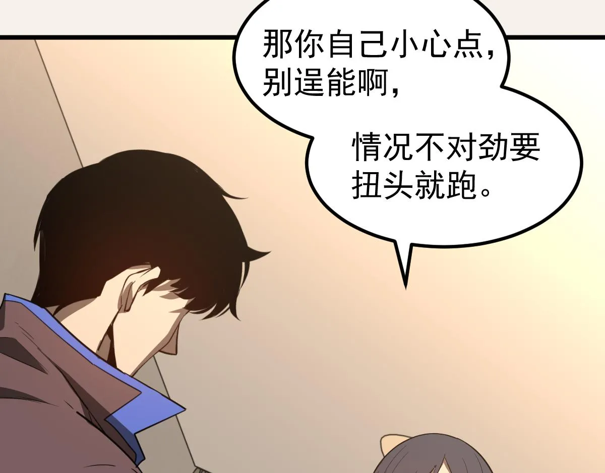 074话 一起出发吧 第52页