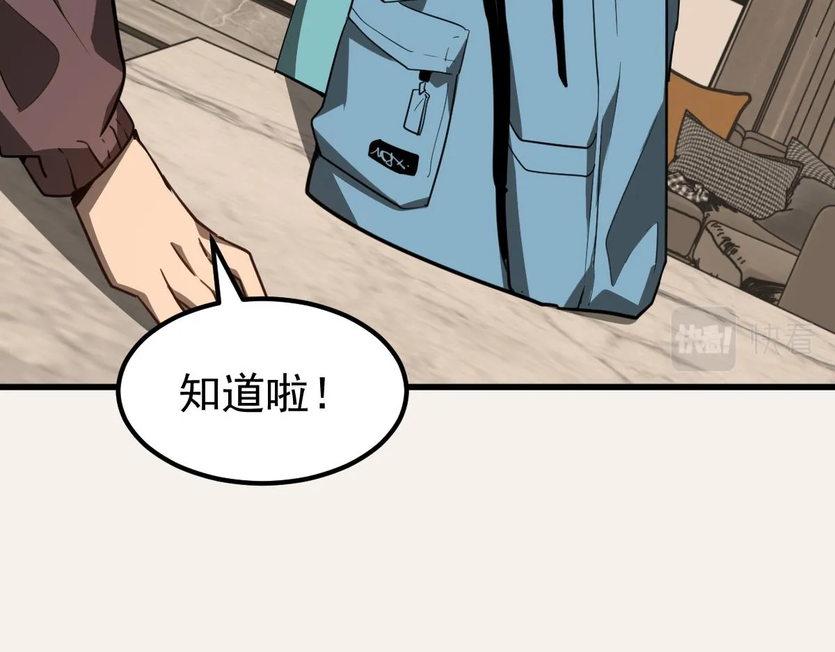 074话 一起出发吧 第54页