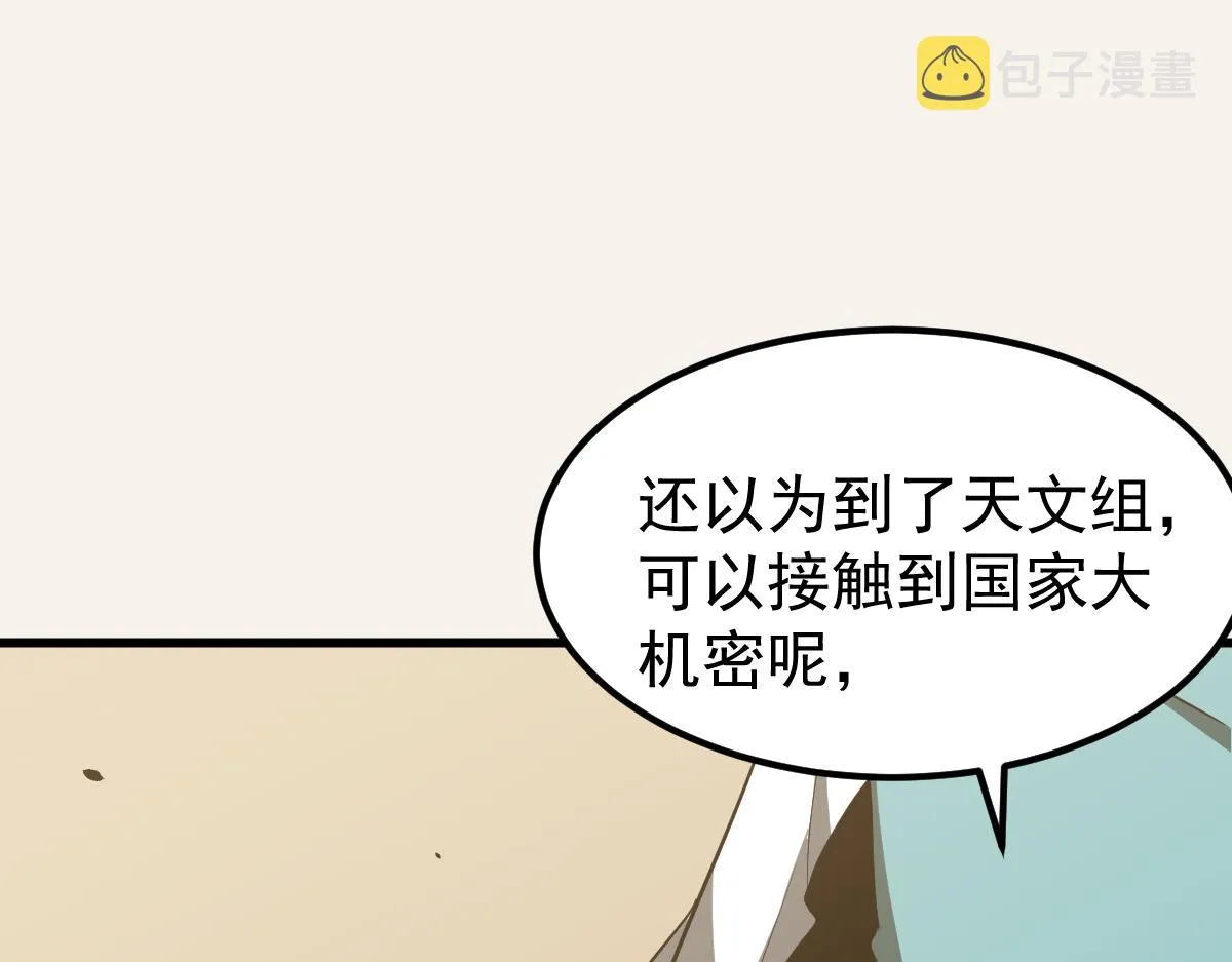 074话 一起出发吧 第55页