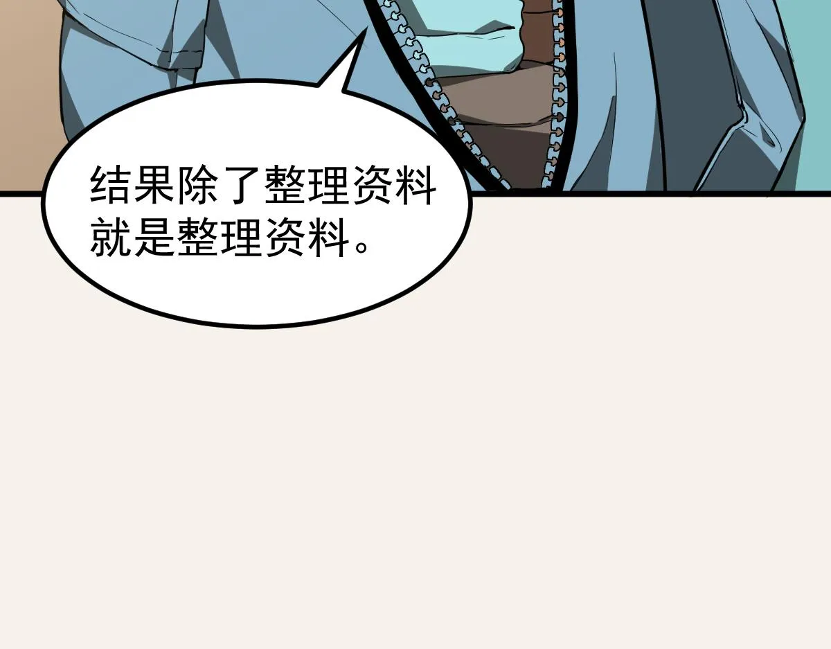 074话 一起出发吧 第57页