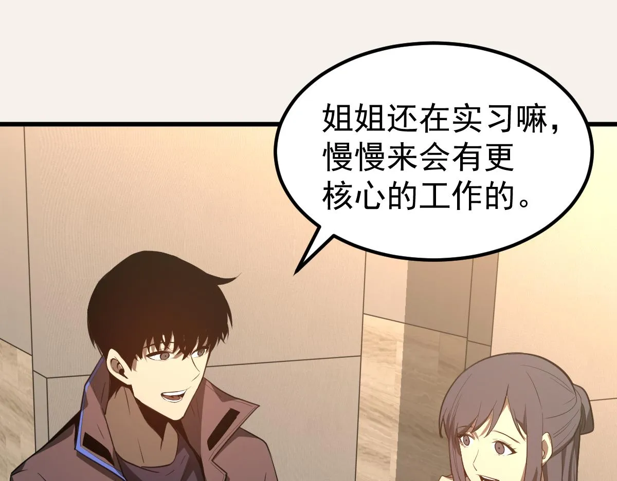 074话 一起出发吧 第58页