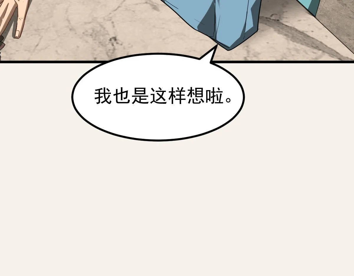 074话 一起出发吧 第60页