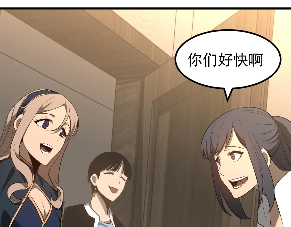 074话 一起出发吧 第66页