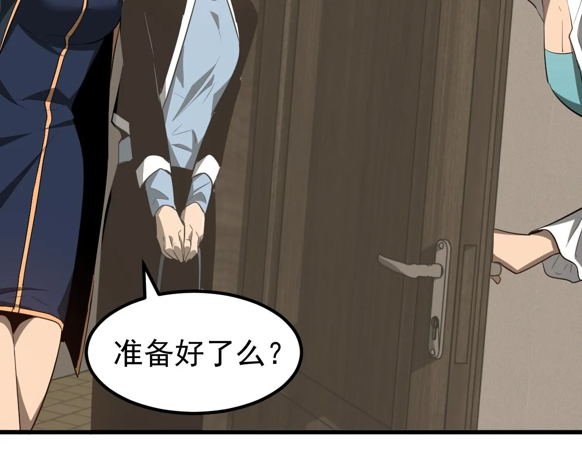 074话 一起出发吧 第67页