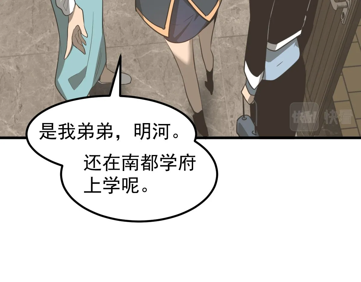 074话 一起出发吧 第70页