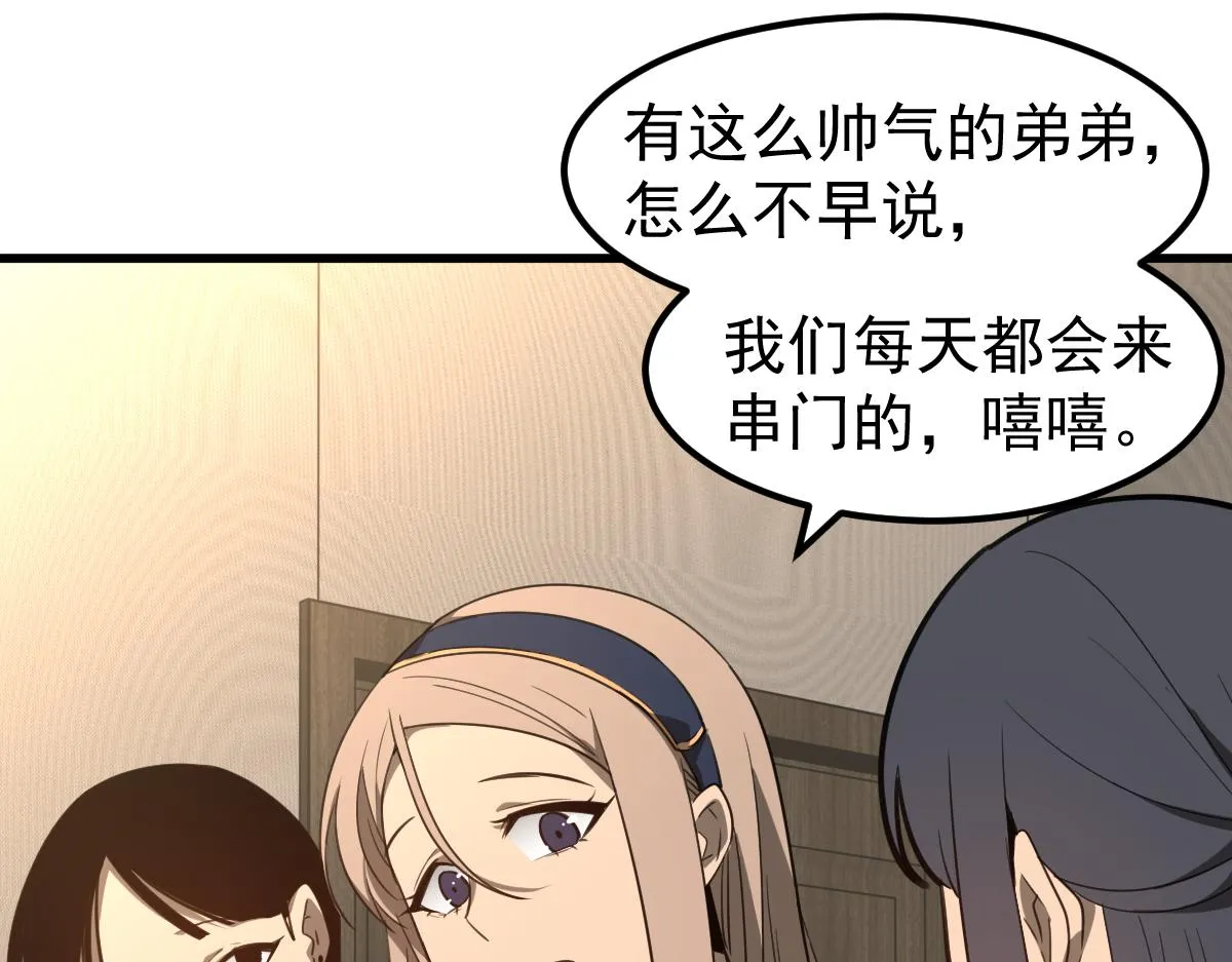 074话 一起出发吧 第71页